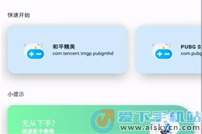 坤坤画质助手2025最新版本 坤坤画质助手2025最新版本