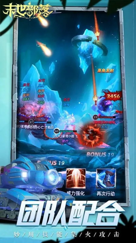 末世部落2025最新版本