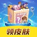 皮皮奇缘(游戏皮肤领取)