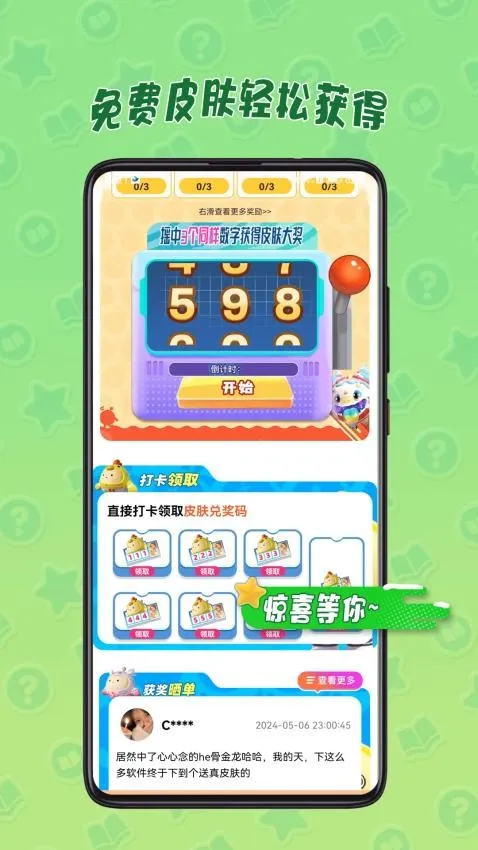 皮皮奇缘(游戏皮肤领取) 皮皮奇缘(游戏皮肤领取)