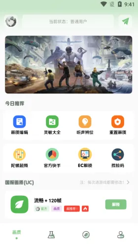 小鹏画质箱安卓版手机版 小鹏画质箱安卓版手机版
