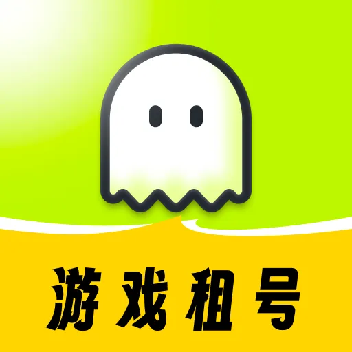 火山租号2025官方正版