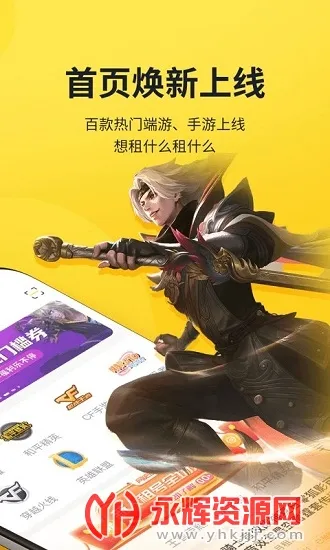 火山租号2025官方正版 火山租号2025官方正版