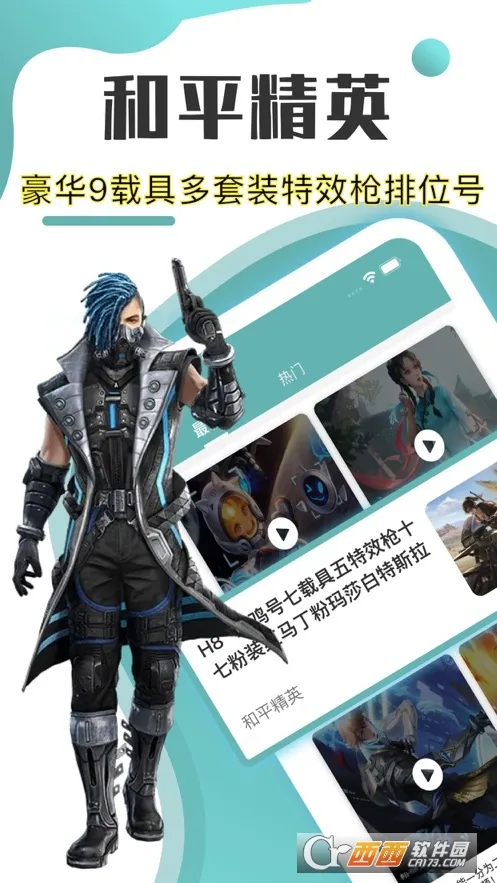 火山租号2025官方正版 火山租号2025官方正版