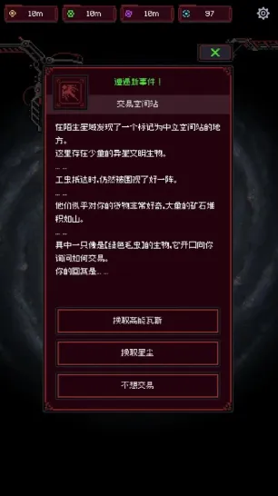 虫群来袭安卓版手机版