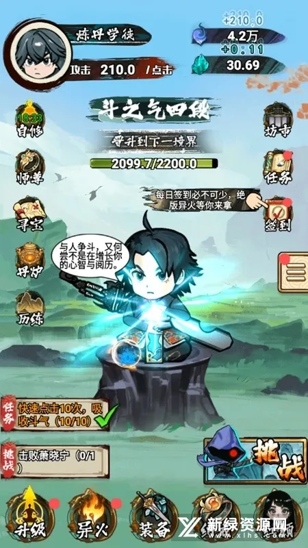 开挂之路(修仙角色扮演) 开挂之路(修仙角色扮演)