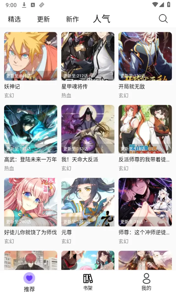 漫趣漫画(免费漫画阅读) 漫趣漫画(免费漫画阅读)