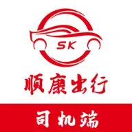 顺康出行最新手机版