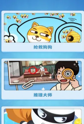 闯关大咖(益智闯关游)