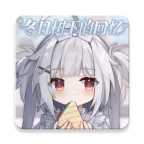 冬日树下的回忆2025官方最新版本