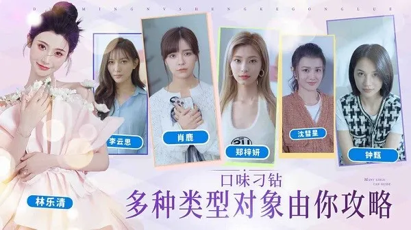 完蛋!我被美女包围了!2025官方正版 完蛋!我被美女包围了!2025官方正版