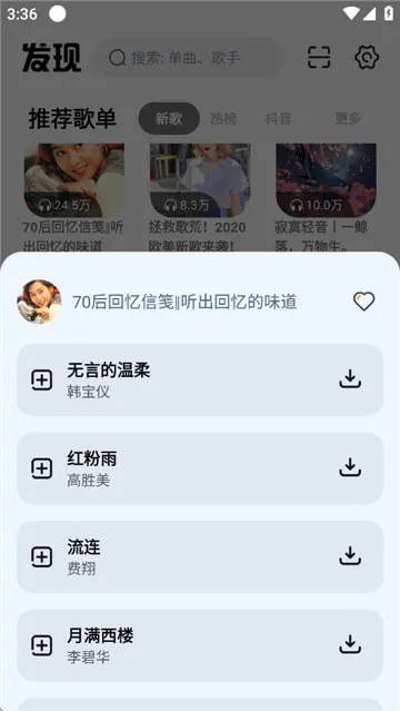 云母音乐2025官方正版 云母音乐2025官方正版