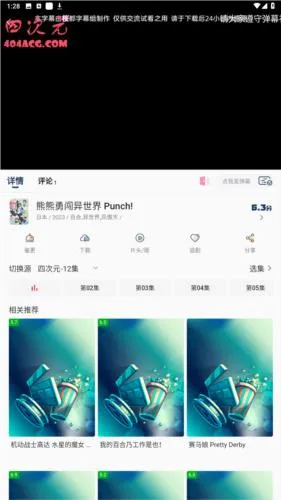 四次元最新手机版 四次元最新手机版