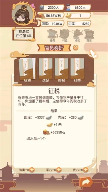 我在古代当皇帝2025最新版本 我在古代当皇帝2025最新版本