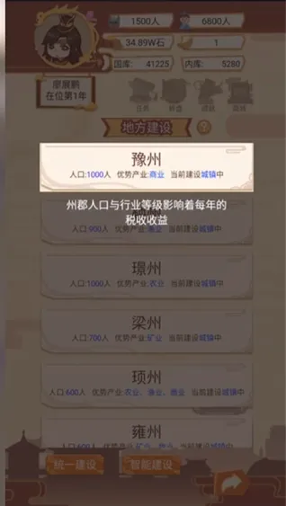 我在古代当皇帝2025最新版本 我在古代当皇帝2025最新版本