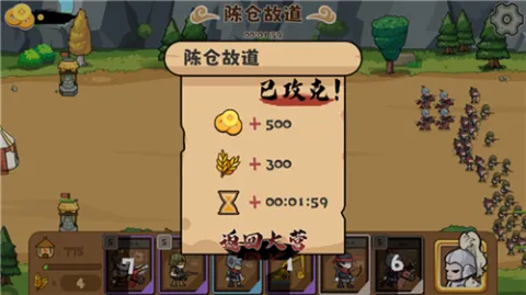 北伐模拟器最新手机版