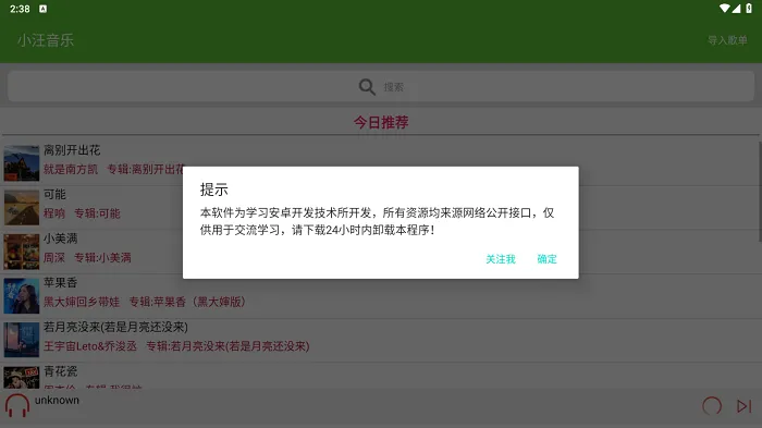 小汪音乐2025下载安装 小汪音乐2025下载安装