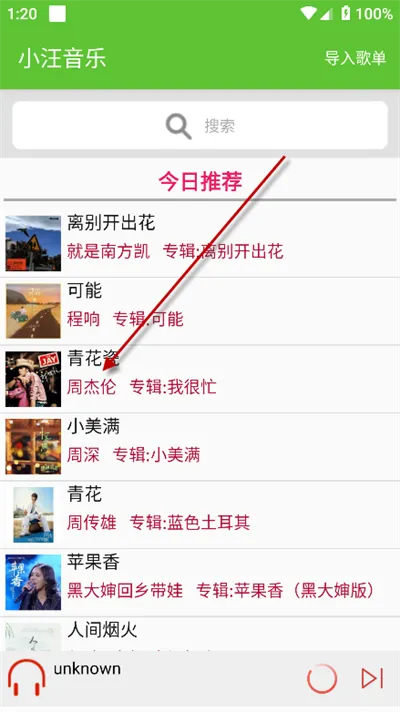 小汪音乐2025下载安装 小汪音乐2025下载安装