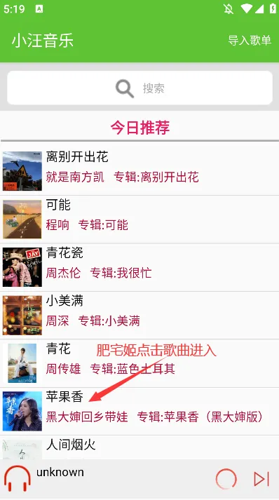 小汪音乐2025下载安装 小汪音乐2025下载安装