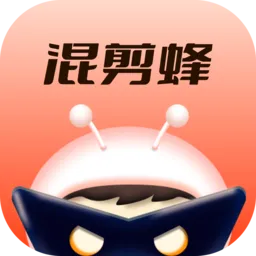 混剪蜂(视频剪辑工具)