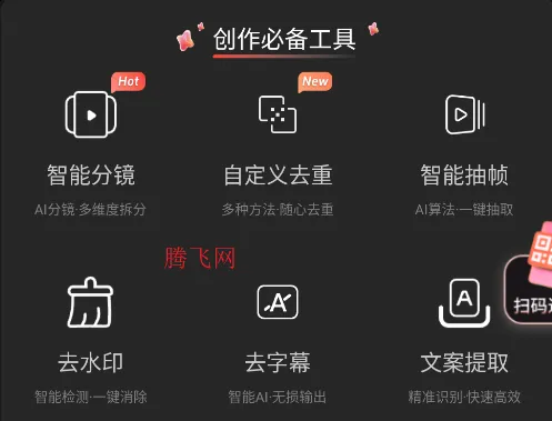 混剪蜂(视频剪辑工具)