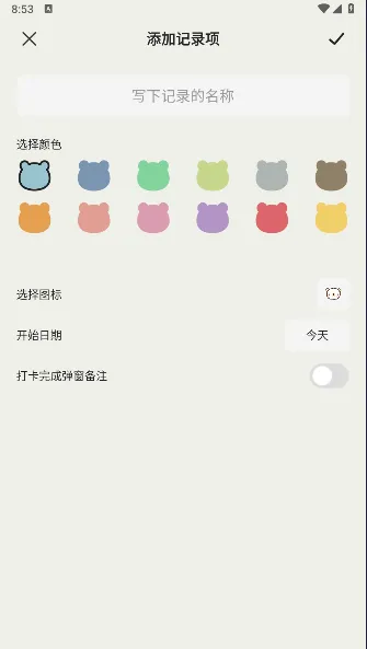 小熊频率安卓版手机版 小熊频率安卓版手机版