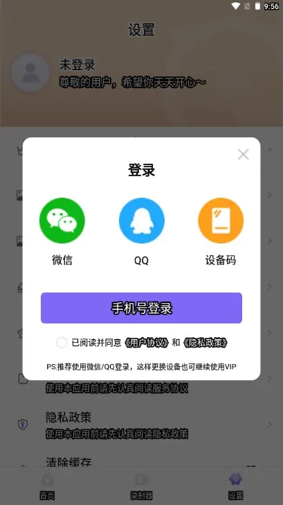 蜻蜓连点器最新手机版