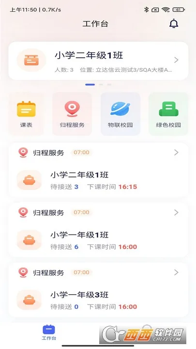 麦塔校园2025下载 麦塔校园2025下载