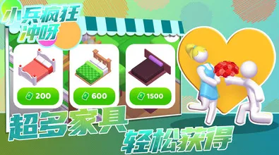 小兵疯狂冲呀(益智装修手游) 小兵疯狂冲呀(益智装修手游)