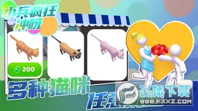 小兵疯狂冲呀(益智装修手游) 小兵疯狂冲呀(益智装修手游)