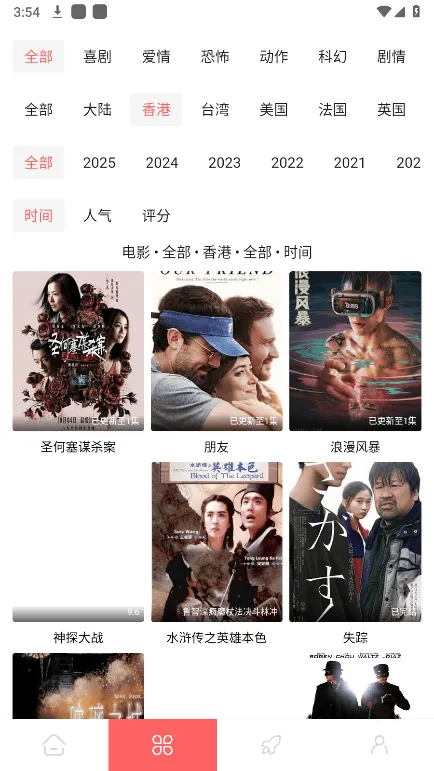 惊雷影视(免费影视追剧) 惊雷影视(免费影视追剧)