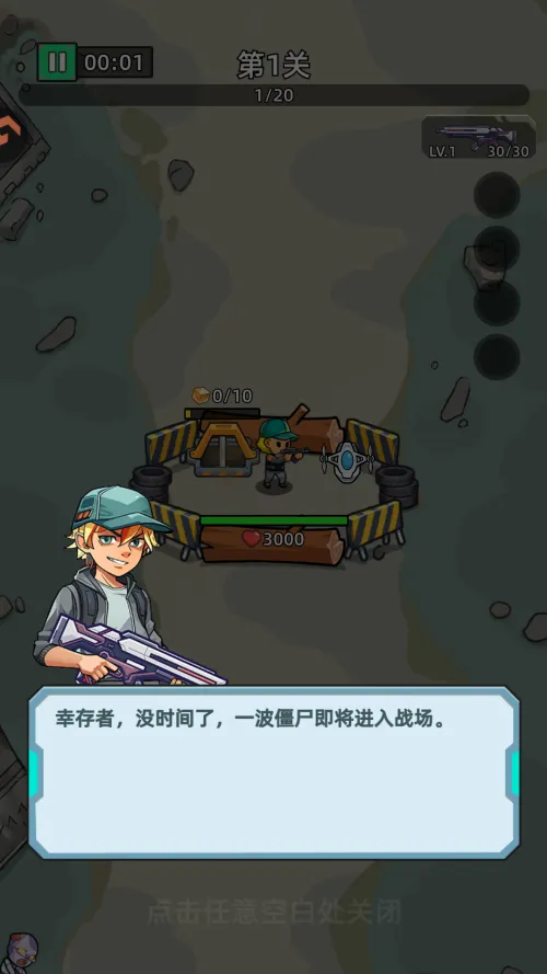 决战狙击战场(末日射击游戏)