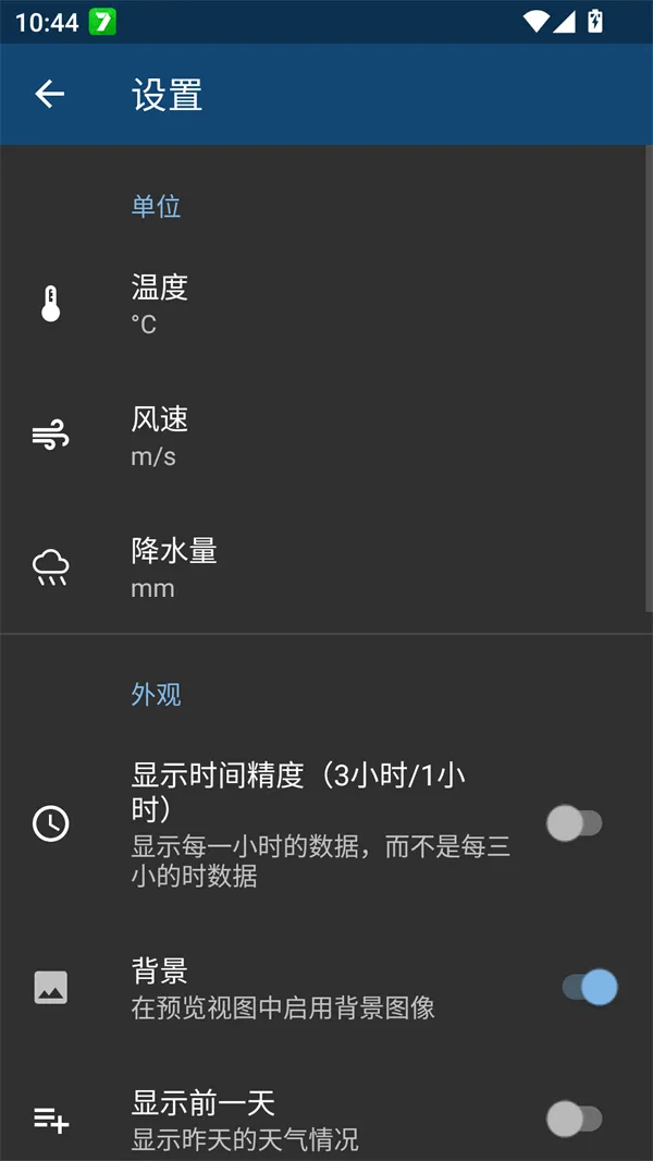 meteoblue(天气预测软件) meteoblue(天气预测软件)