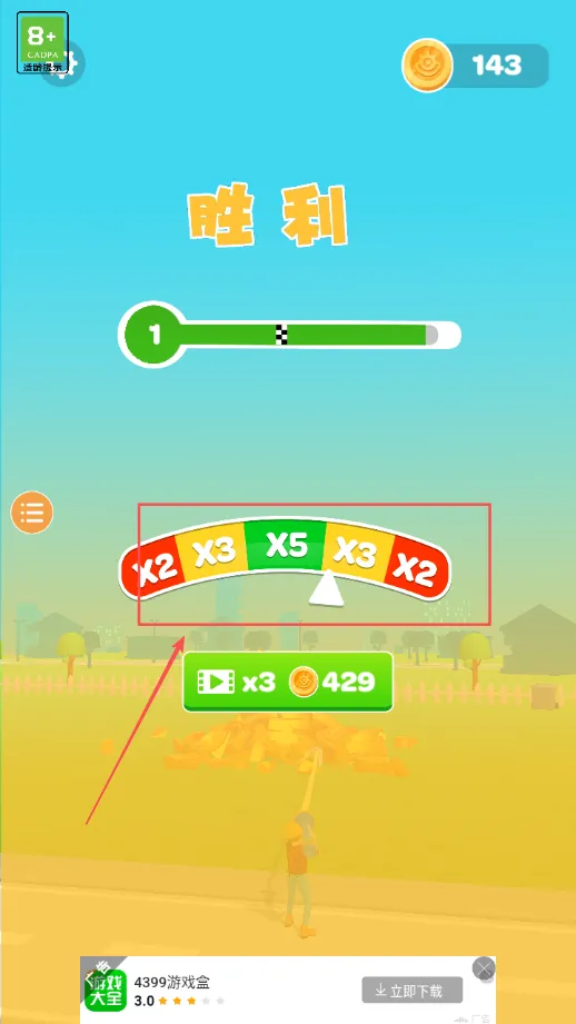 粉碎城市2025下载安装 粉碎城市2025下载安装