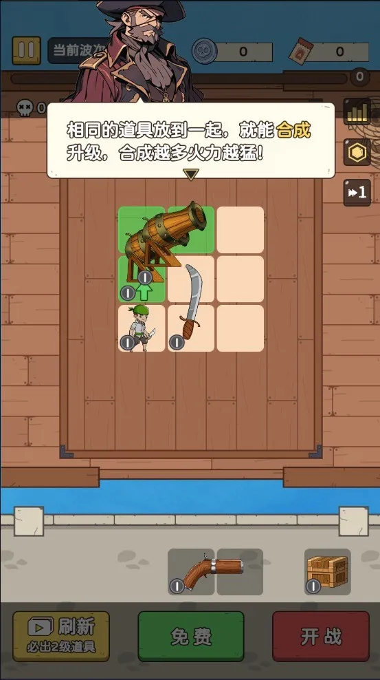 我是海盗王2025官方正版