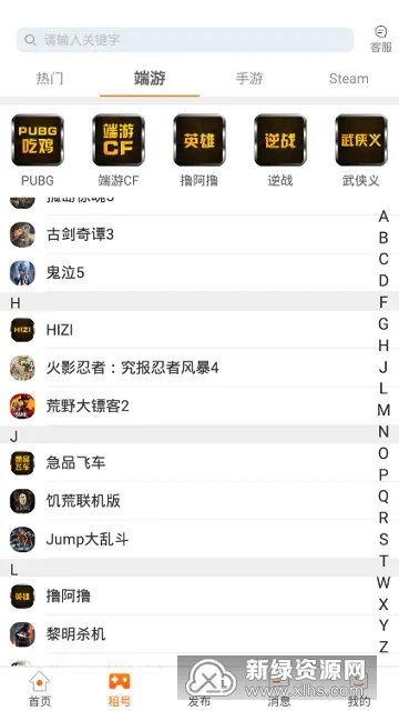 优号租(游戏账号租赁) 优号租(游戏账号租赁)