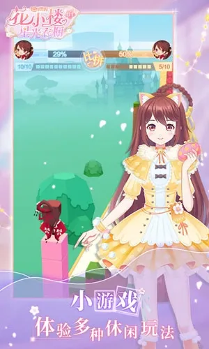 花小楼的星光衣橱2025下载 花小楼的星光衣橱2025下载