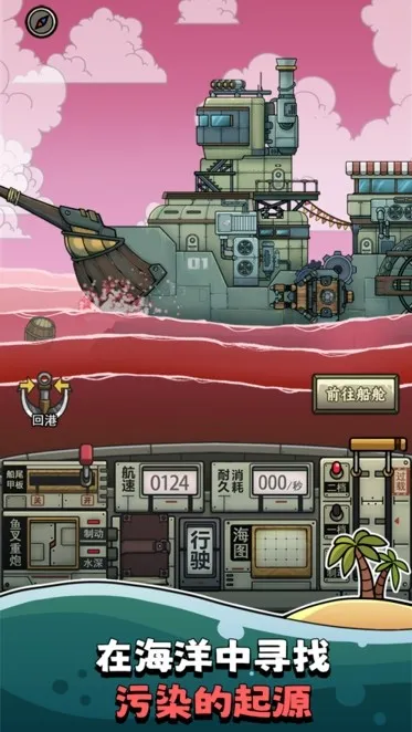 钓鱼佬净化海洋2025官方最新版本