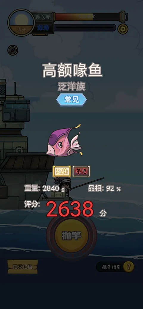 钓鱼佬净化海洋2025官方最新版本