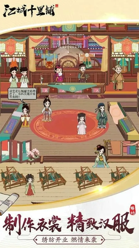 江城十里铺2025官方正版 江城十里铺2025官方正版