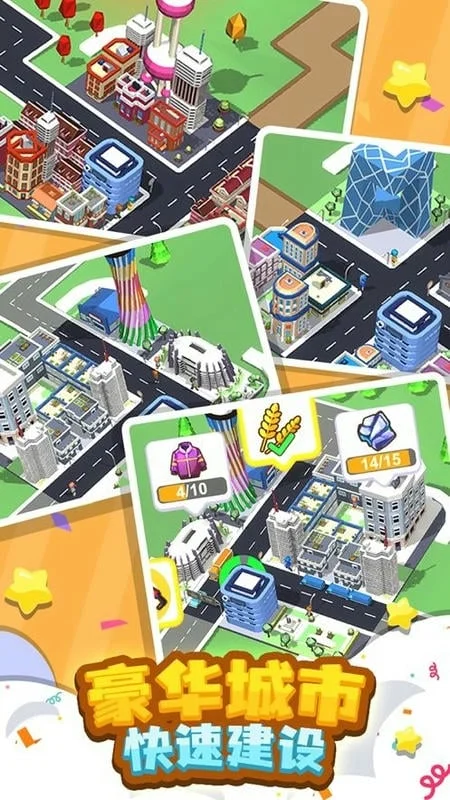 我要修马路2025下载 我要修马路2025下载