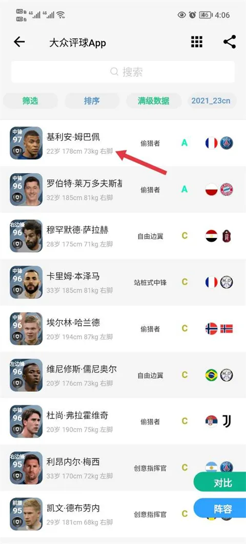 大众评球(足球资讯平台) 大众评球(足球资讯平台)