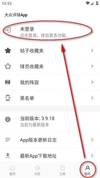 大众评球(足球资讯平台) 大众评球(足球资讯平台)