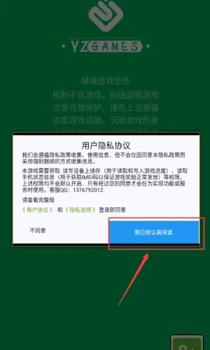 这手也太长了(休闲闯关游) 这手也太长了(休闲闯关游)