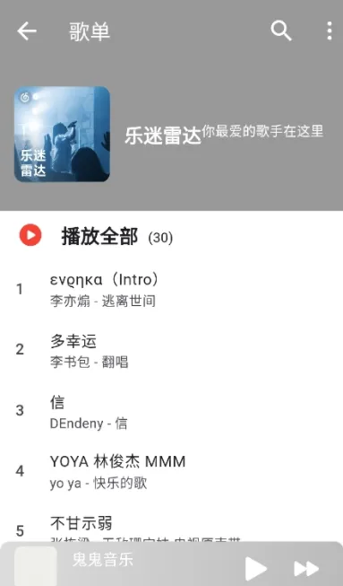 星空音乐(音乐播放器)