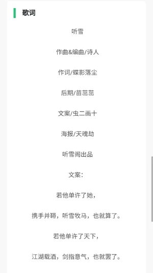 音乐魔石2025下载 音乐魔石2025下载