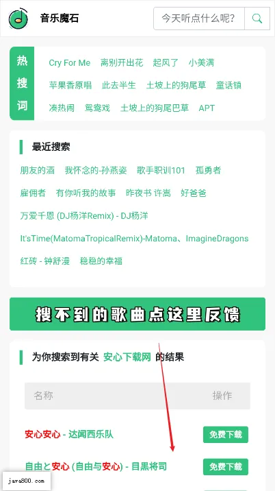 音乐魔石2025下载 音乐魔石2025下载