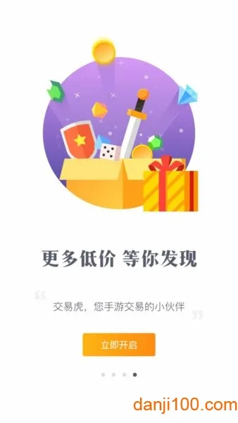 交易虎(手游交易平台)