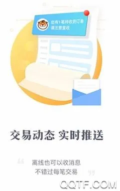 交易虎(手游交易平台)