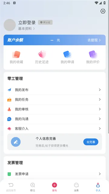 千万职联(求职招聘平台)
